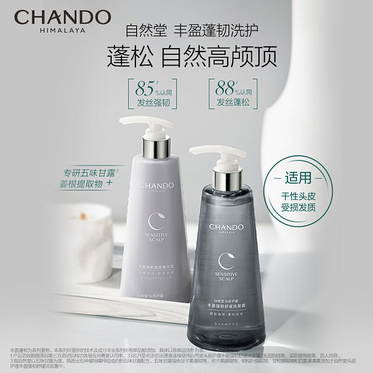 natura-scalp-care-strength-volume-shampoo-550ml-2
