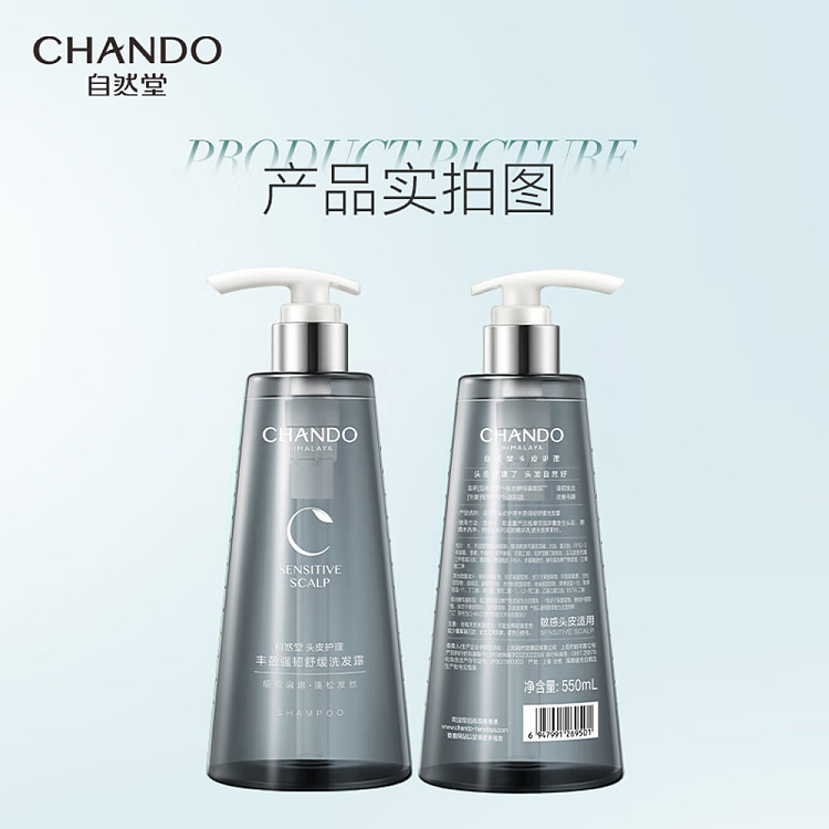 natura-scalp-care-strength-volume-shampoo-550ml-4