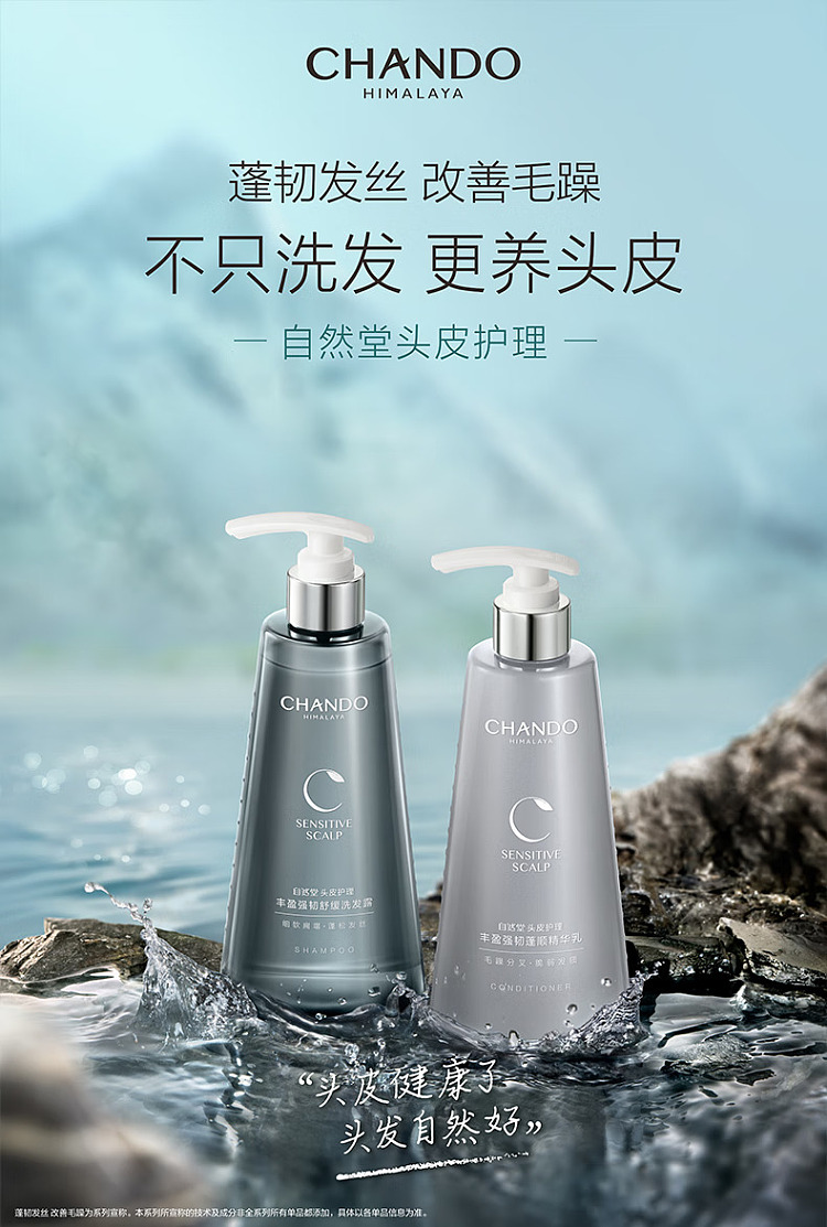 natura-scalp-care-volumizing-smoothing-essence-550ml-1