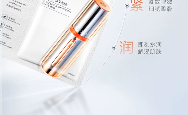 perrier-dual-anti-radiance-essence-mask-4