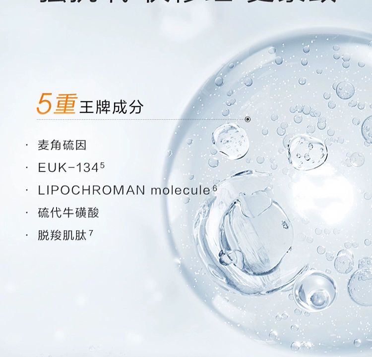 perrier-dual-anti-radiance-essence-mask-8