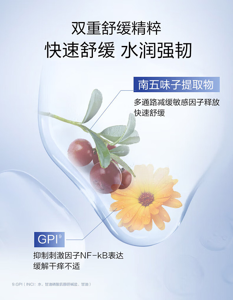 perrier-source-power-series-repairing-mask-5pcs-box-10