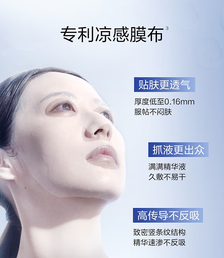 perrier-source-power-series-repairing-mask-5pcs-box-11