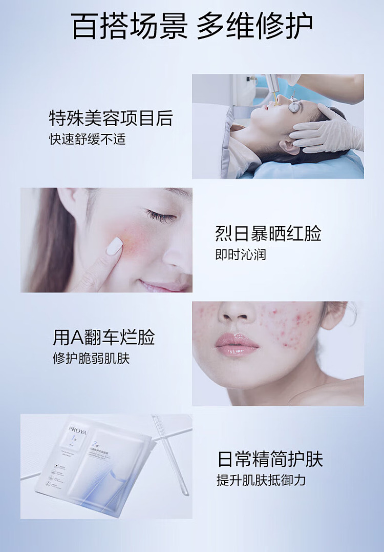 perrier-source-power-series-repairing-mask-5pcs-box-12