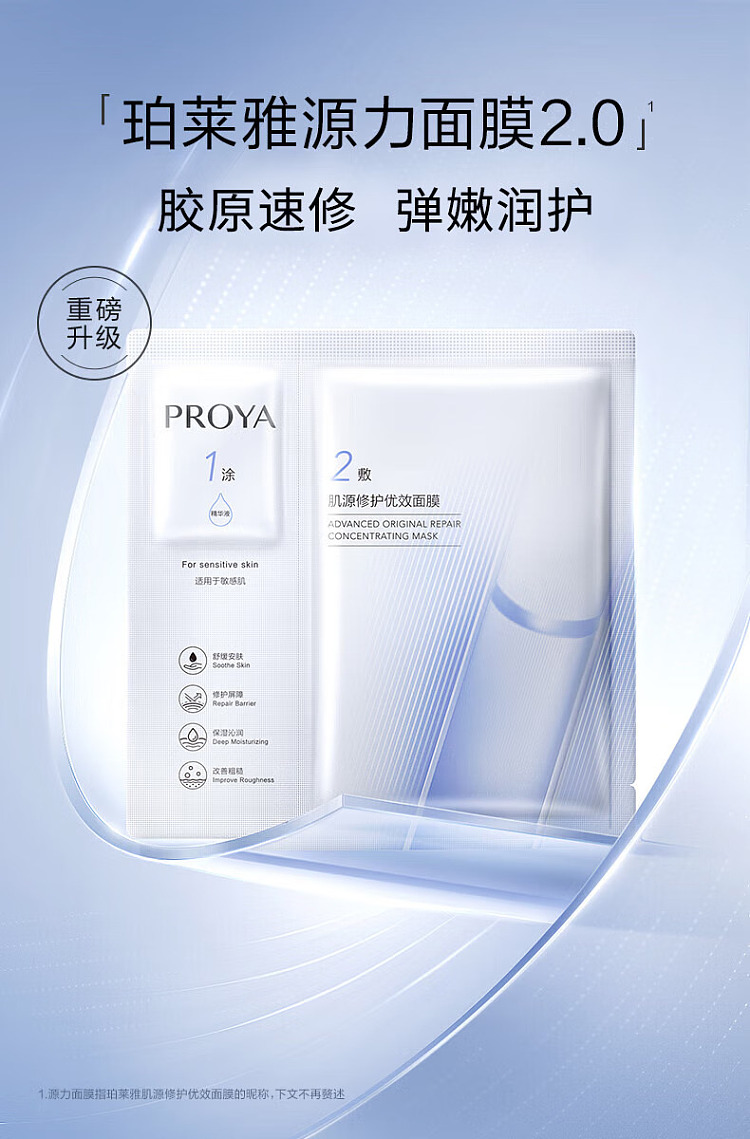 perrier-source-power-series-repairing-mask-5pcs-box-2