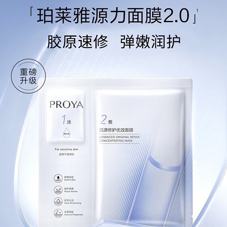perrier-source-power-series-repairing-mask-5pcs-box-1