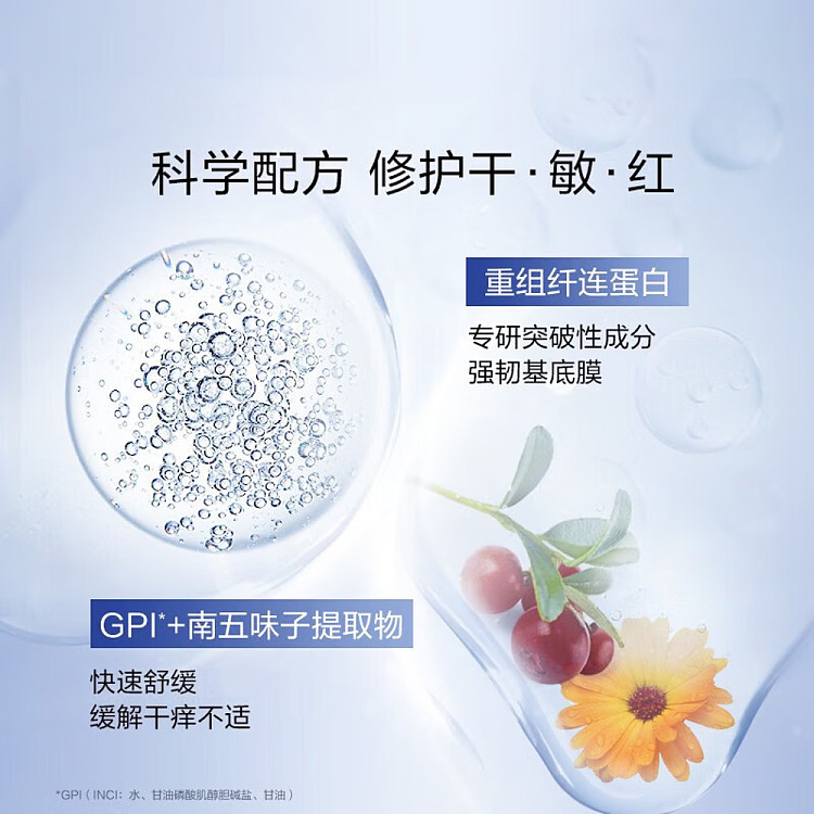 perrier-source-power-series-repairing-mask-5pcs-box-4