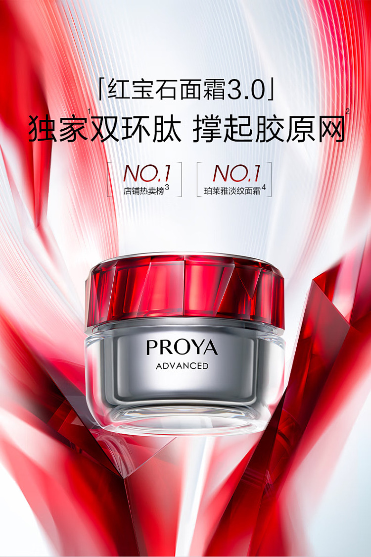 perrier-ruby-anti-wrinkle-firming-lightweight-layout-cream-50ml-1