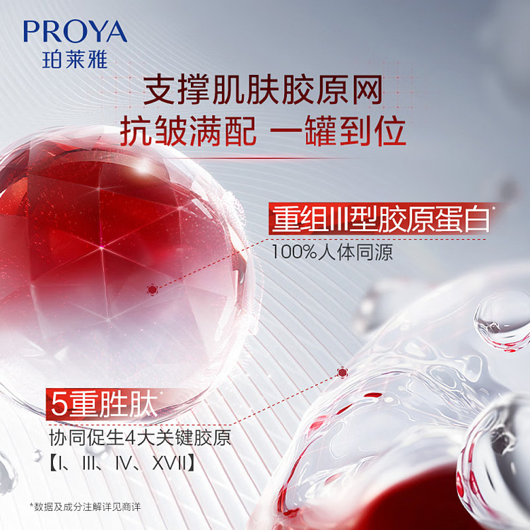 perrier-ruby-anti-wrinkle-firming-lightweight-layout-cream-50ml-3