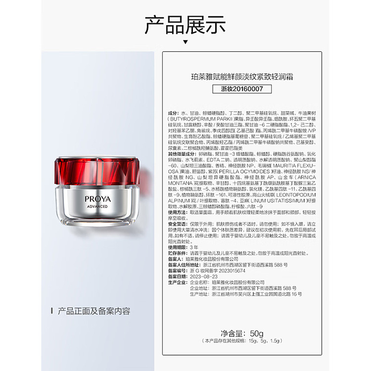 perrier-ruby-anti-wrinkle-firming-lightweight-layout-cream-50ml-5