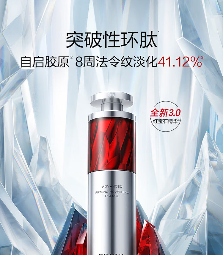 perrier-ruby-collection-serum-50ml-1