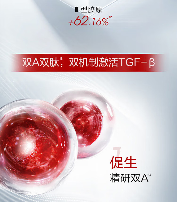 perrier-ruby-collection-serum-50ml-10