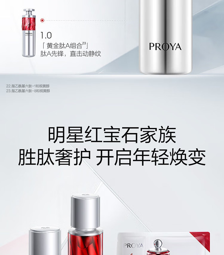 perrier-ruby-collection-serum-50ml-16