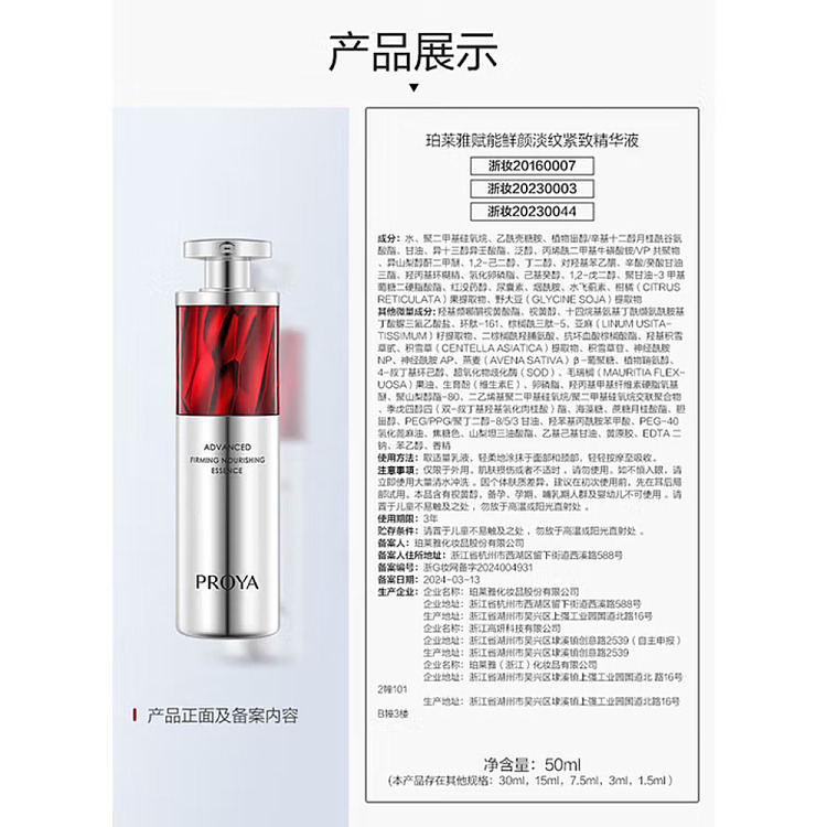 perrier-ruby-collection-serum-50ml-5