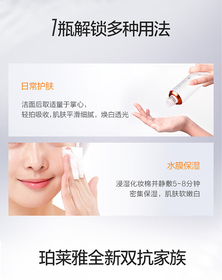 perrier-double-anti-radiance-lotion-whitening-special-edition-160ml-10