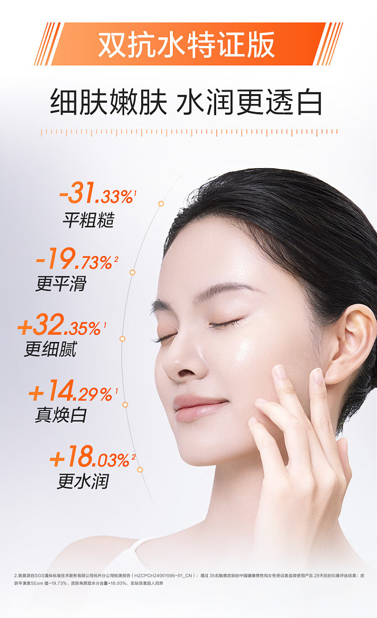 perrier-double-anti-radiance-lotion-whitening-special-edition-160ml-4