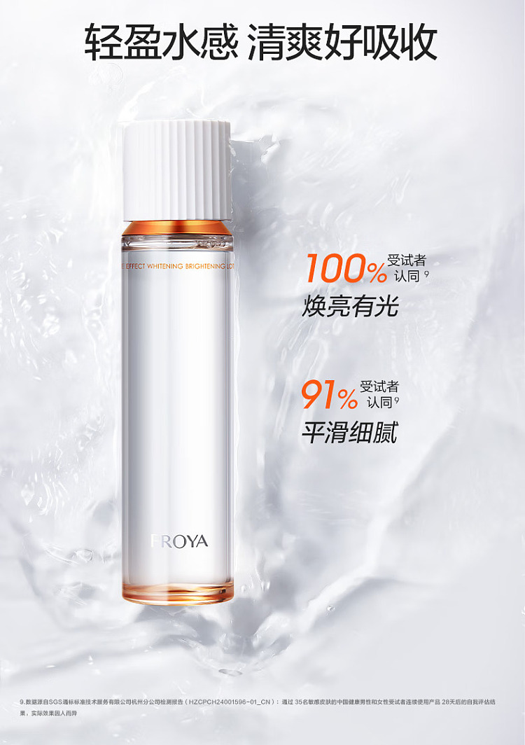 perrier-double-anti-radiance-lotion-whitening-special-edition-160ml-9