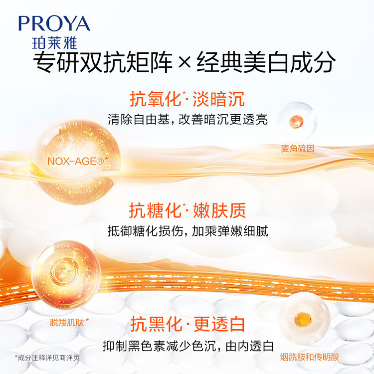perrier-double-anti-radiance-lotion-whitening-special-edition-160ml-3