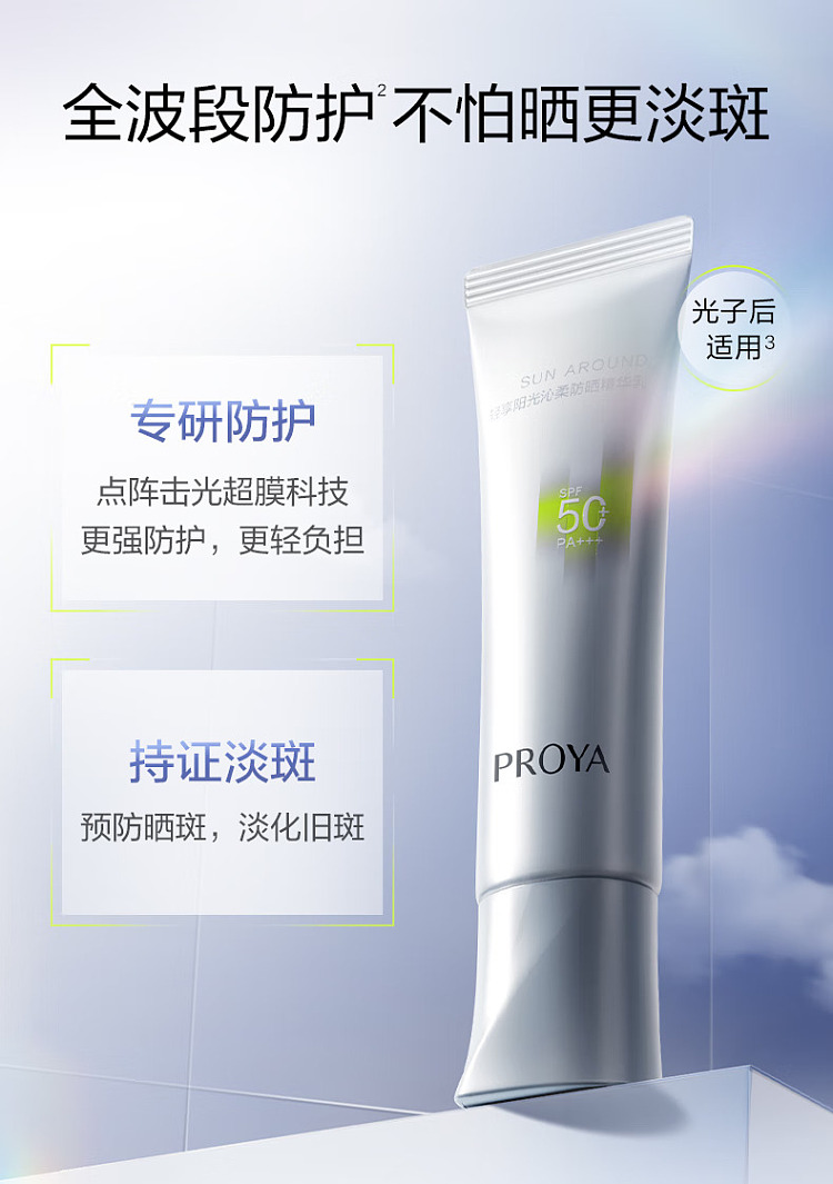 perrier-small-silver-tube-supermodel-sunscreen-50ml-spf50pa-3