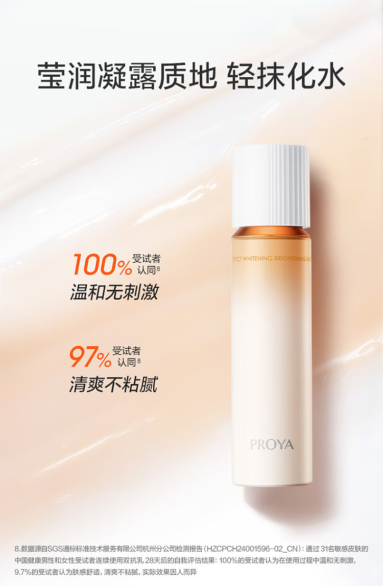 perrier-double-anti-radiance-milk-whitening-special-edition-120ml-10