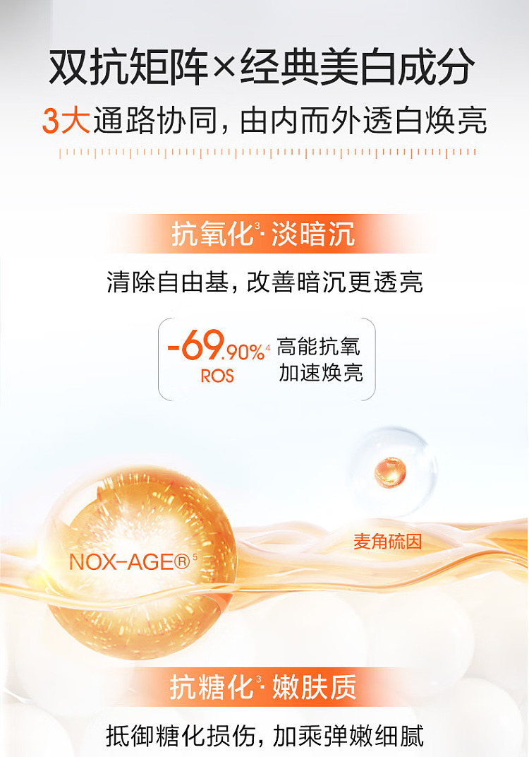 perrier-double-anti-radiance-milk-whitening-special-edition-120ml-7