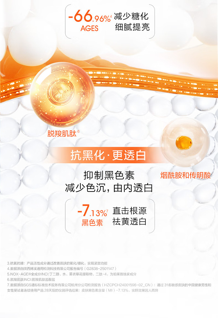 perrier-double-anti-radiance-milk-whitening-special-edition-120ml-8