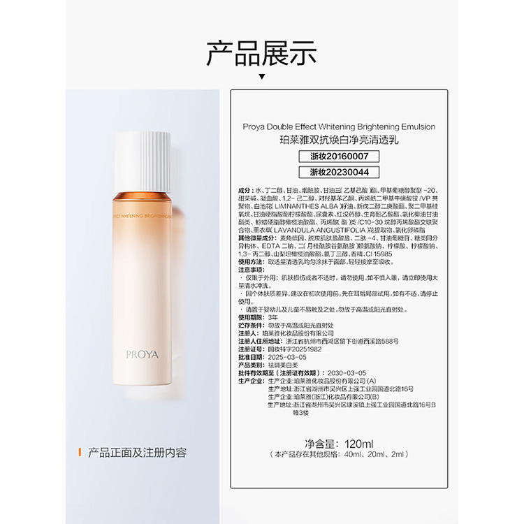 perrier-double-anti-radiance-milk-whitening-special-edition-120ml-5