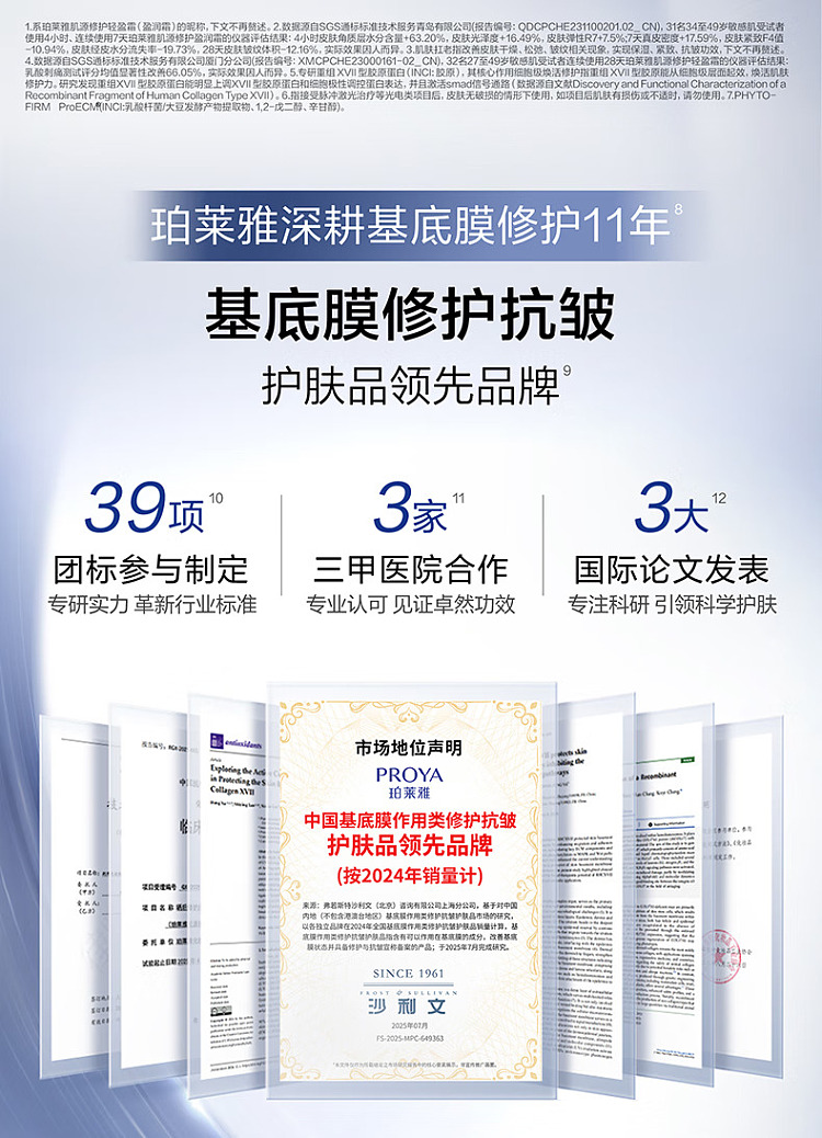perrier-source-power-series-30-moisturizing-cream-50g-2