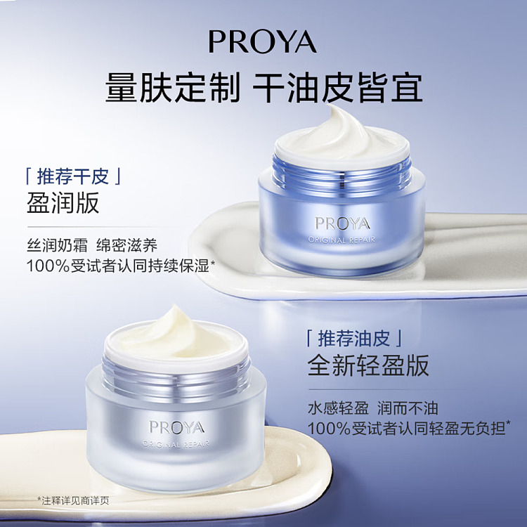 perrier-source-power-series-30-moisturizing-cream-50g-3