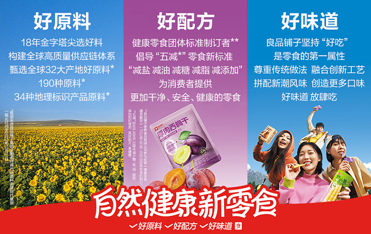 liangpinpu-plum-has-pineapple-80g-11
