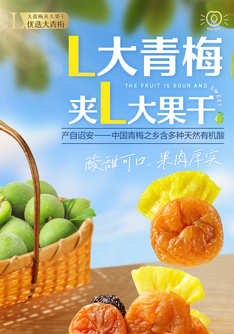 liangpinpu-plum-has-pineapple-80g-2