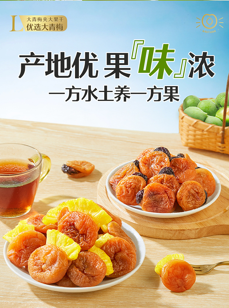 liangpinpu-plum-has-pineapple-80g-5
