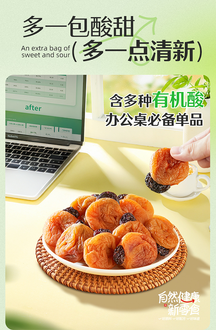 liangpinpu-plum-has-pineapple-80g-8