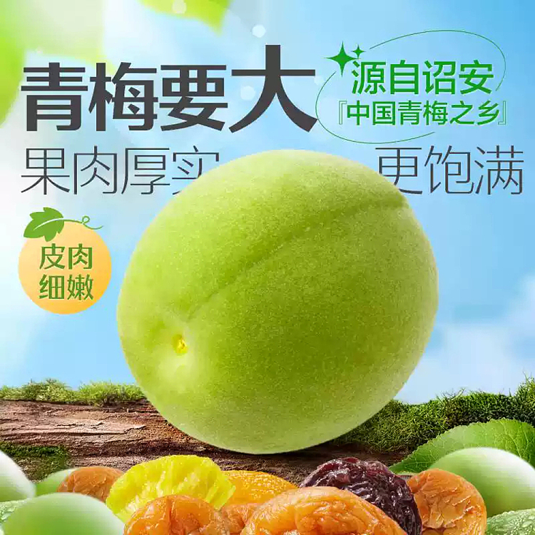 liangpinpu-plum-has-pineapple-80g-3