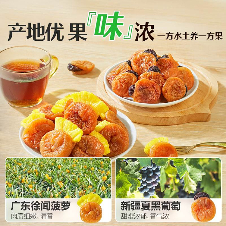 liangpinpu-plum-has-pineapple-80g-4