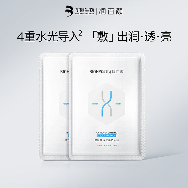 runbaiyan-water-glow-brightening-facial-mask-28g5-pieces-1