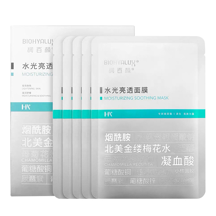 runbeauty-water-brightening-mask-flesh-mask-28g5pcs-box-1