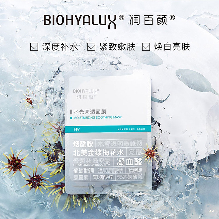 runbeauty-water-brightening-mask-flesh-mask-28g5pcs-box-2