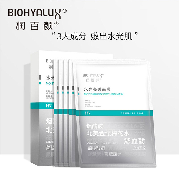 runbeauty-water-brightening-mask-flesh-mask-28g5pcs-box-3