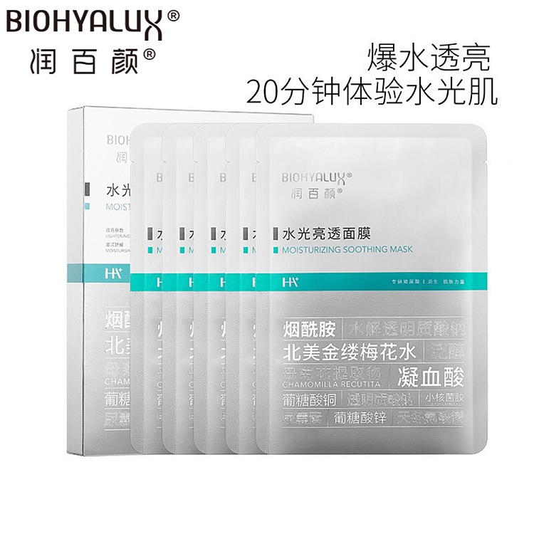 runbeauty-water-brightening-mask-flesh-mask-28g5pcs-box-5