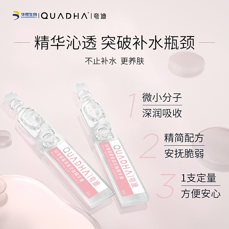 quadi-5d-hyaluronic-acid-clear-sub-discharge-serum-1ml30pcs-2