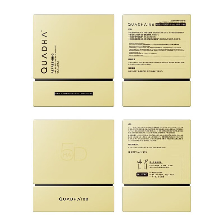 quadi-soothing-stabilizing-county-oil-sublime-serum-15ml30-3