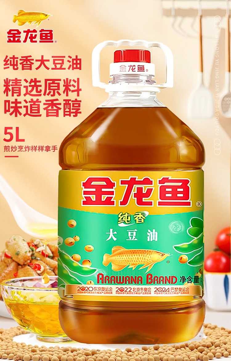 golden-dragonfish-pure-aroma-soybean-oil-5l-1
