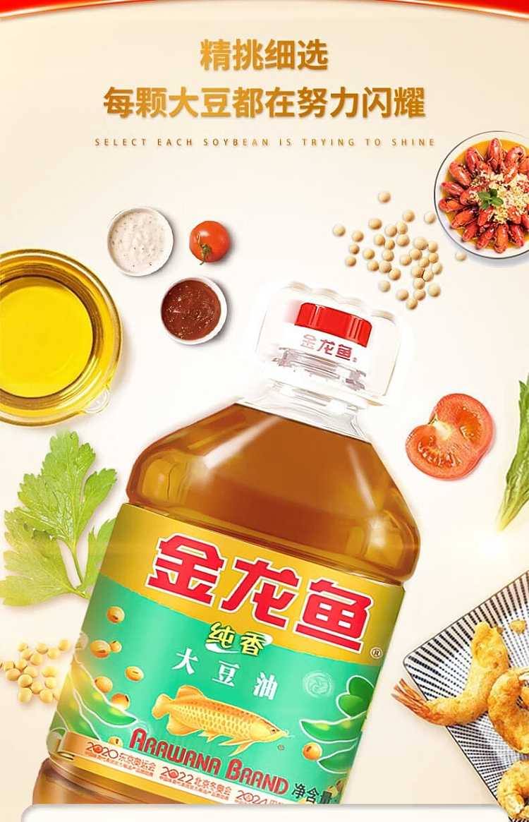 golden-dragonfish-pure-aroma-soybean-oil-5l-3