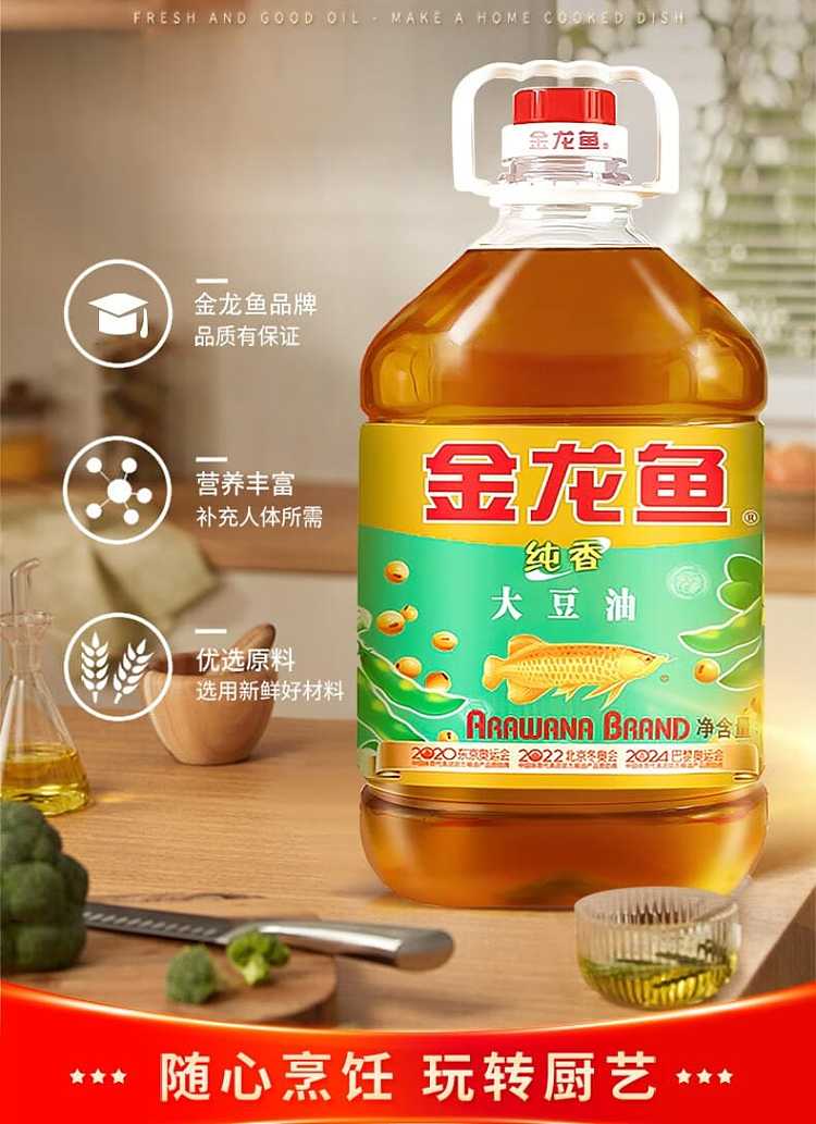 golden-dragonfish-pure-aroma-soybean-oil-5l-5