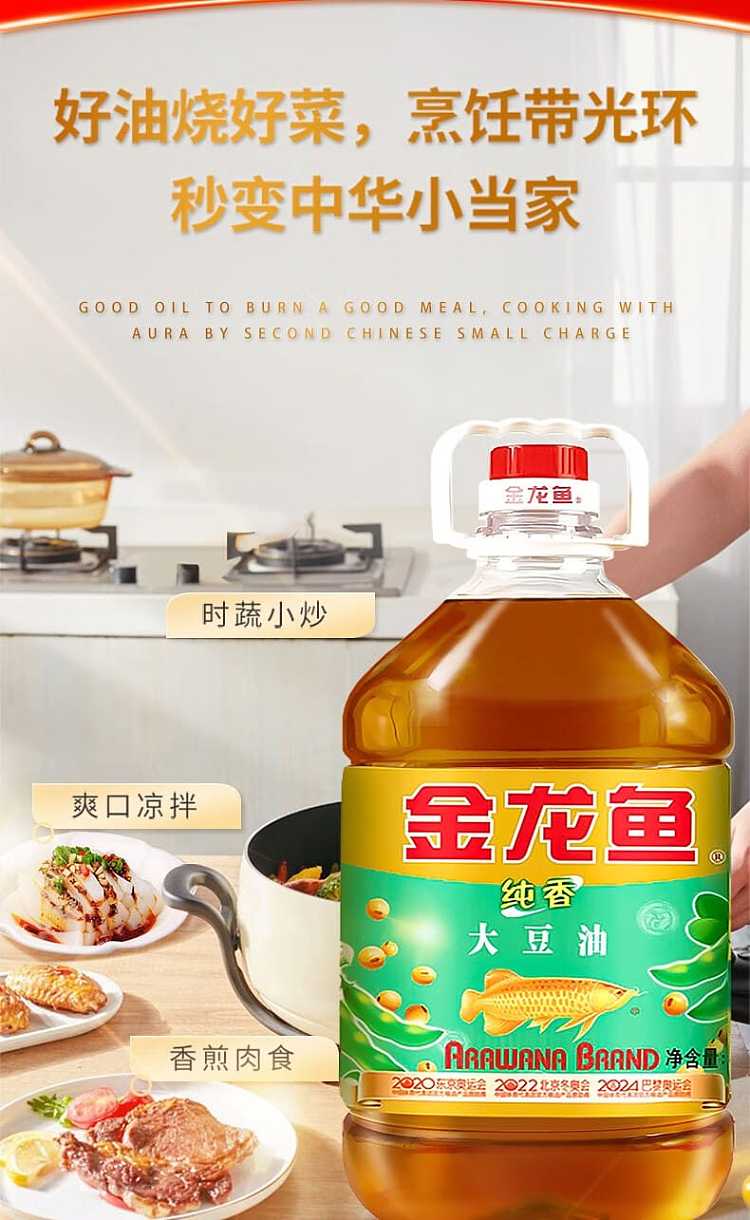 golden-dragonfish-pure-aroma-soybean-oil-5l-6