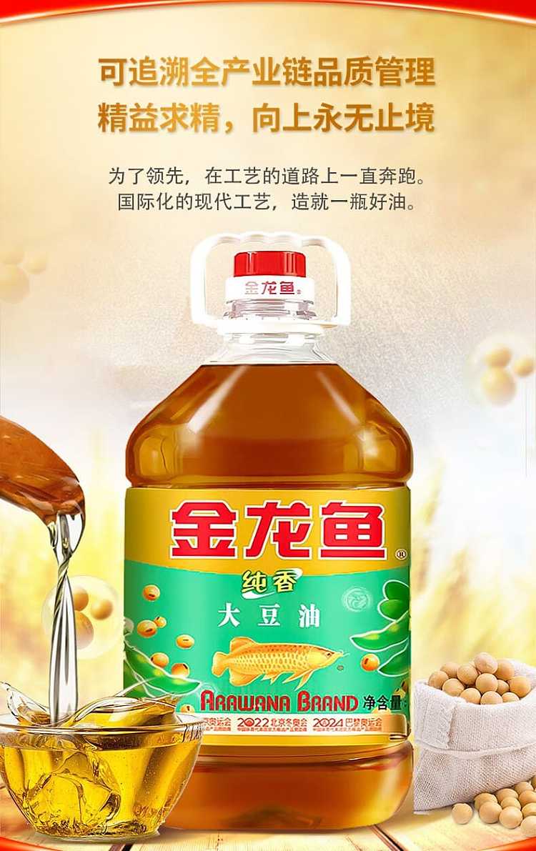 golden-dragonfish-pure-aroma-soybean-oil-5l-8