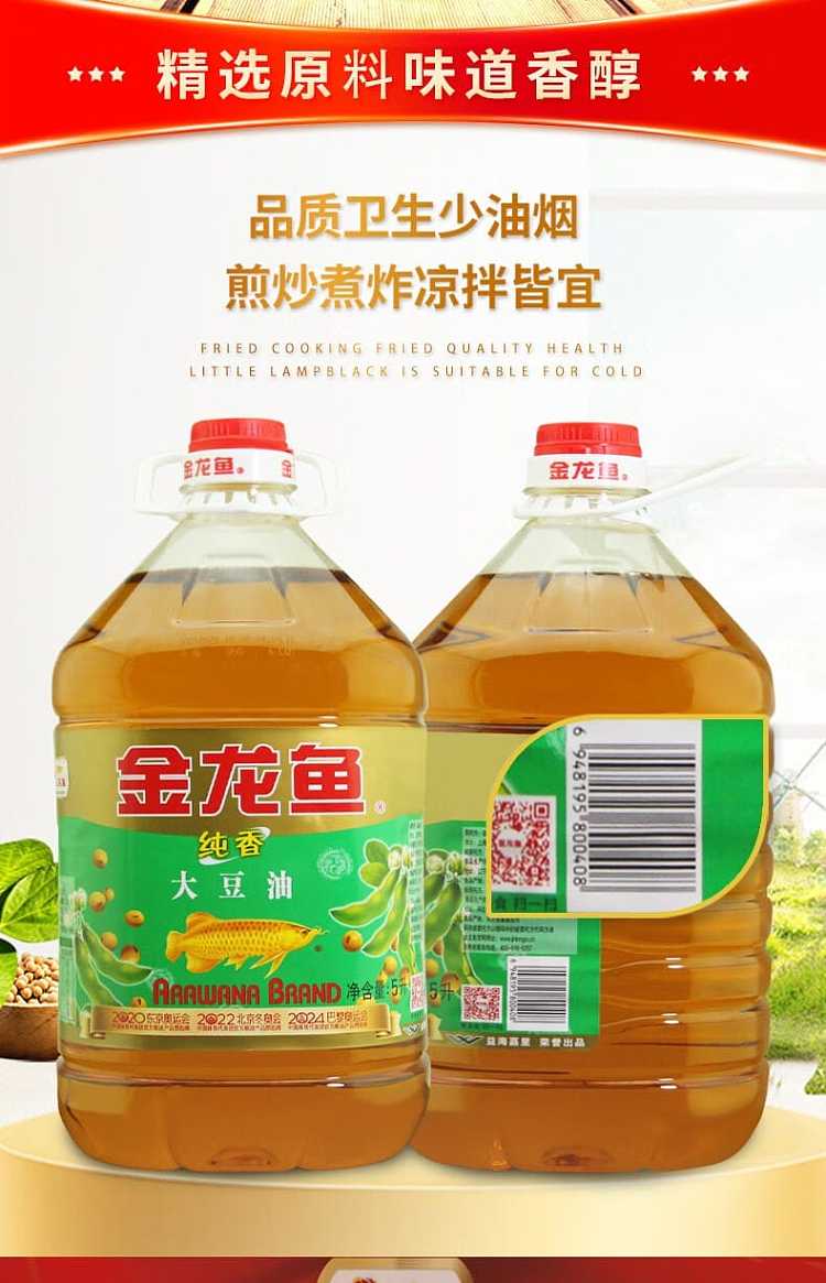 golden-dragonfish-pure-aroma-soybean-oil-5l-9