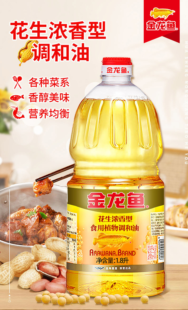 golden-dragon-fish-edible-vegetable-blending-oil-peanut-intense-aroma-18l-1