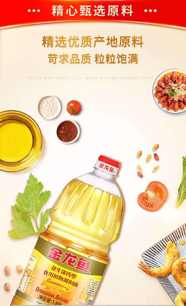 golden-dragon-fish-edible-vegetable-blending-oil-peanut-intense-aroma-18l-3
